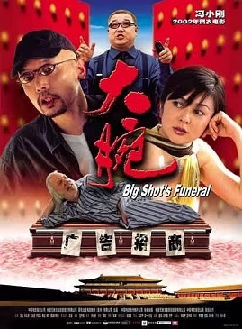 Big Shots (film) - Wikipedia