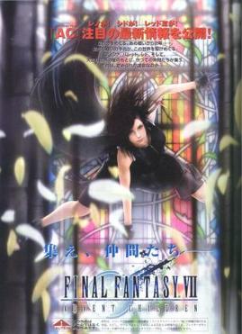 Final Fantasy VII: Advent Children movie poster