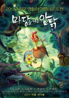 https://upload.wikimedia.org/wikipedia/en/1/18/Leafie_A_Hen_Into_the_Wild_poster_Korean.jpg