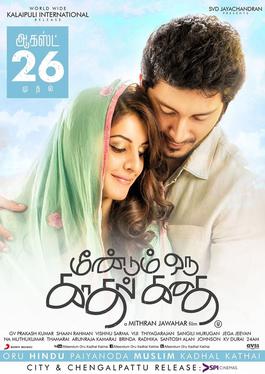 <i>Meendum Oru Kadhal Kadhai</i> 2016 film by Mithran Jawahar