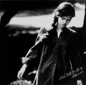 <i>Minna Itte Shimatta</i> 1976 studio album by Miyuki Nakajima