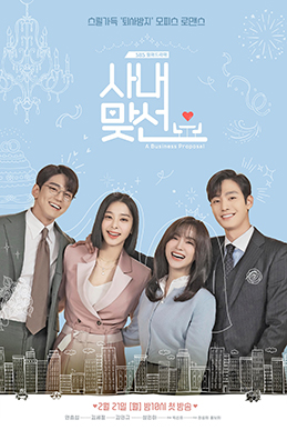 <i>Business Proposal</i> 2022 South Korean television series