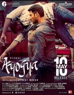 File:Ayogya (2019).jpg