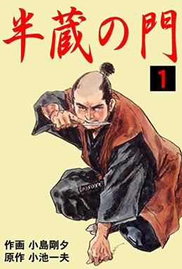 Manga Volume 4, The World's Finest Assassin Wiki