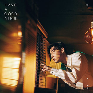 <i>Have a Good Time</i> (MC Cheung album) 2021 Cantopop EP