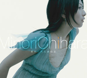 Kimi ga Kureta Ano Hi 2007 single by Minori Chihara