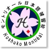 MontrealJapaneseschoollogo.jpg