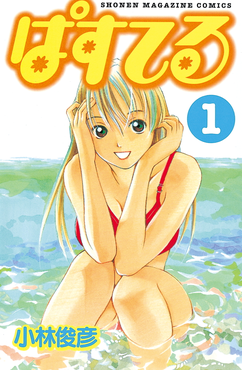 Touch (manga) - Wikipedia