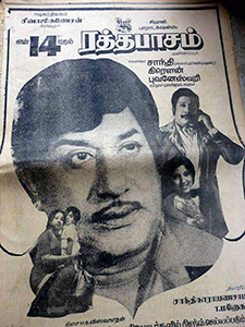 <i>Ratha Paasam</i> (1980 film) 1980 Indian film