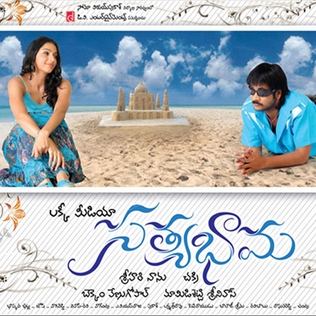 <i>Satyabhama</i> (2007 film) 2007 Indian film