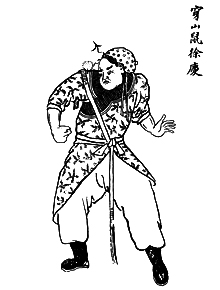 Xu Qing (character)
