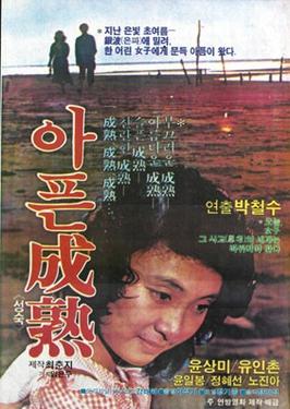 <i>Painful Maturity</i> 1980 South Korean film