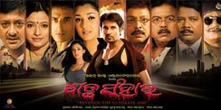 <i>Shatru Sanghar</i> 2009 Indian film