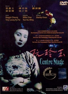 File:Centre-Stage-poster.jpg