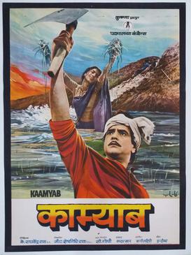 <i>Kaamyab</i> 1984 Indian film