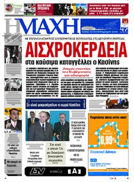 <i>Makhi</i> Newspaper