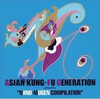 <i>Nano–Mugen Compilation</i> 2005 compilation album by Various artists