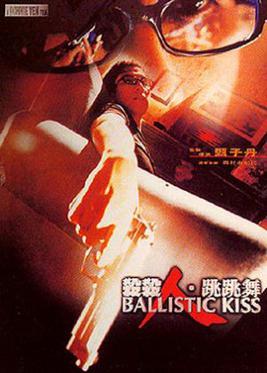 <i>Ballistic Kiss</i> 1998 Hong Kong film