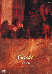 <i>Gekkou</i> 2003 video by Gackt