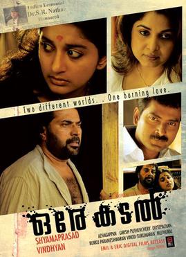 <i>Ore Kadal</i> Indian film by ShyamaPrasad