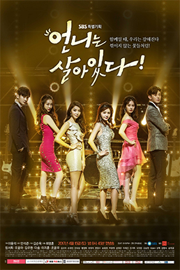 <i>Band of Sisters</i> (TV series) 2017 South Korean television series