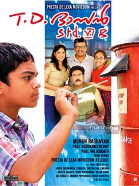 <i>T. D. Dasan Std. VI B</i> 2010 Indian film