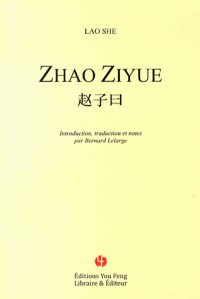 Zhao Ziyue.gif