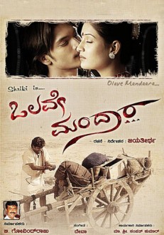 <i>Olave Mandara</i> 2011 Indian Kannada road movie by Jayatheertha