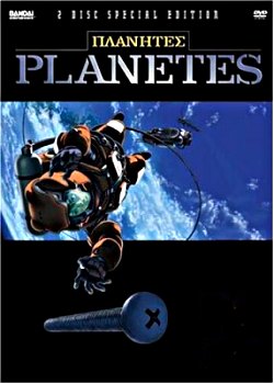 List Of Planetes Episodes Wikipedia