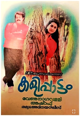 <i>Kalippattam</i> 1993 Malayalam movie