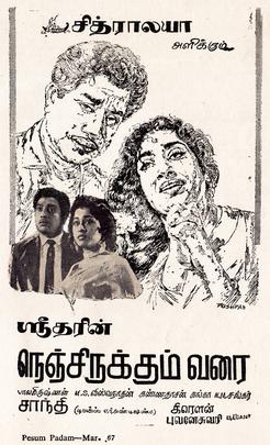 <i>Nenjirukkum Varai</i> (1967 film) 1967 Indian film