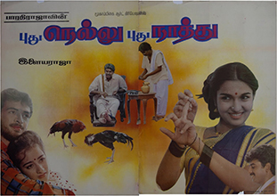 <i>Pudhu Nellu Pudhu Naathu</i> 1991 film by Bharathiraja