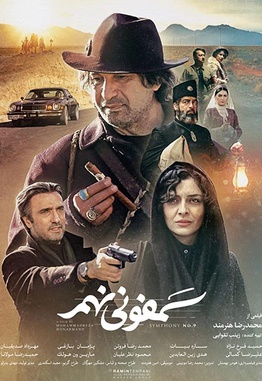 <i>Symphony No. 9</i> (film) 2019 Iranian film