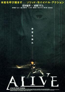 <i>Alive</i> (2002 film) 2002 film