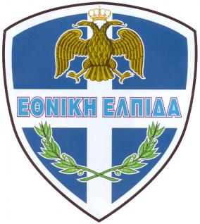 Ethniki Elpida logo.jpg
