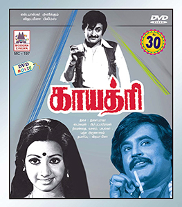 <i>Gayathri</i> (1977 film) 1977 Indian film