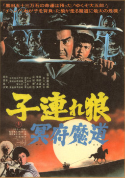 File:Lone-wolf-1973-poster.jpg