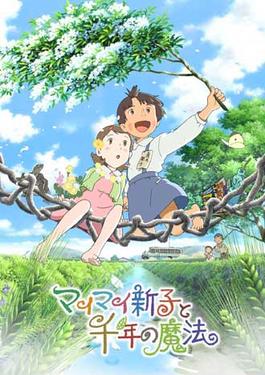 Only Yesterday, Ghibli Wiki