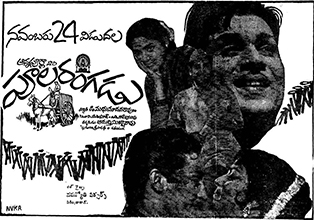 <i>Poola Rangadu</i> (1967 film) 1967 Indian film