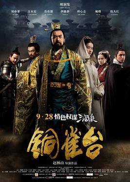<i>The Assassins</i> (film) 2012 Chinese film