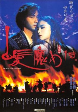 <i>The Bride with White Hair</i> 1993 Hong Kong wuxia film by Ronny Yu