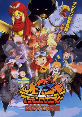 digimon frontier logo