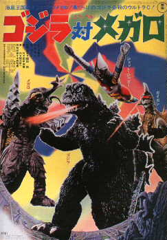 File:Godzilla vs. Megalon (1973) poster.jpg