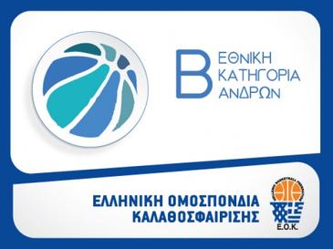 File:Greek B Basket League logo.jpeg