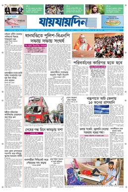 <i>Jaijaidin</i> Bangladeshi daily newspaper