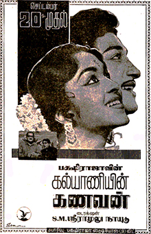 <i>Kalyaniyin Kanavan</i> 1963 Indian film