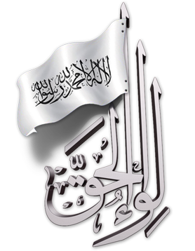 File:Liwa al-Haqq (Homs) Logo.png