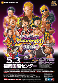 Wrestling Dontaku 2016 - Wikipedia