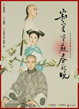 <i>Chronicle of Life</i> Chinese TV series or program