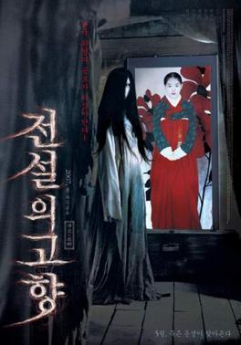 <i>Evil Twin</i> (film) 2007 South Korean film